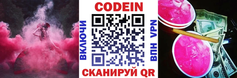 Кодеин напиток Lean (лин)  купить наркотики цена  Сухиничи 